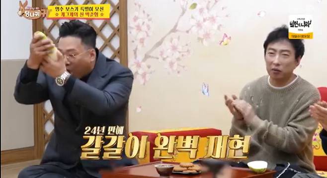 KBS 2TV '사장님 귀는 당나귀 귀'