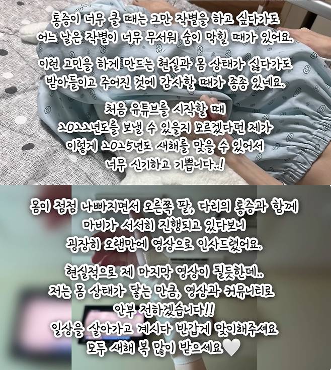 (유튜브 채널 '유병장수girl' 갈무리)