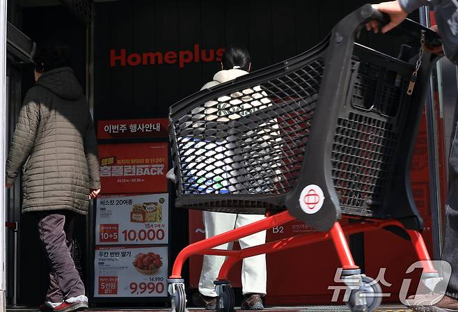 16일 오후 서울 시내의 홈플러스로 시민이 들어가고 있다. 2025.3.16/뉴스1 ⓒ News1 박정호 기자