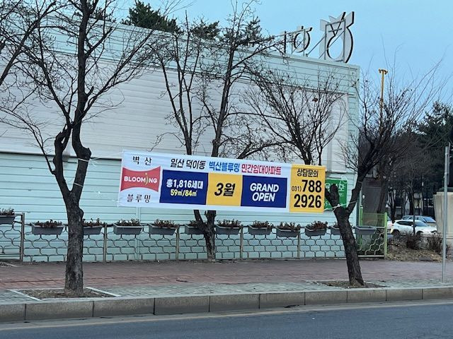 고양시, 불법 조합원 모집·허위 광고 경찰 고발