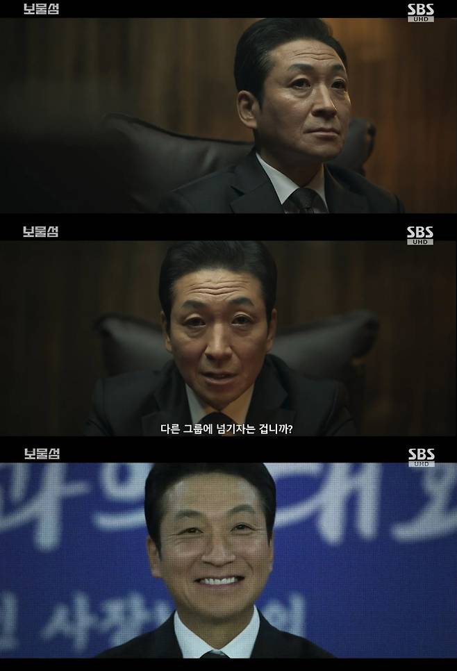 드라마 ‘보물섬’ 최광일 (제공: SBS)