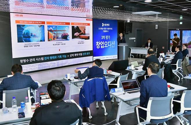 HD현대 조선 계열사들이 17일 울산시 남구 종하이노베이션센터에서 ‘드림큐브-S 창업오디션’을 진행하고 있다.ⓒHD현대