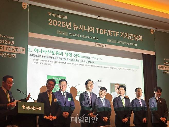 하나자산운용은 17일 여의도 한 호텔에서 기자간담회를 개최하고 주요 사업 전략과 비전을 공유했다. ⓒ데일리안