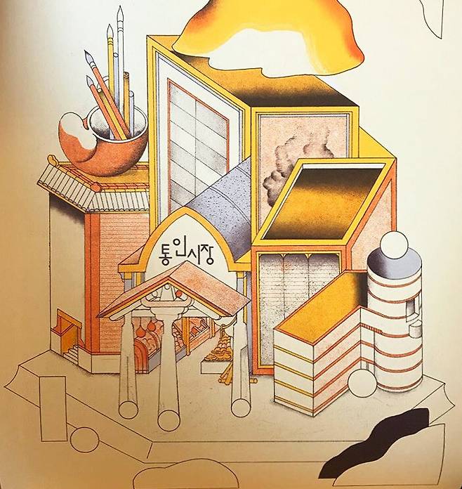 2019년 루이비통의 ‘트래블 북 서울’에 실린 통인시장 아트게이트. 루이비통 트래블 북 갈무리.