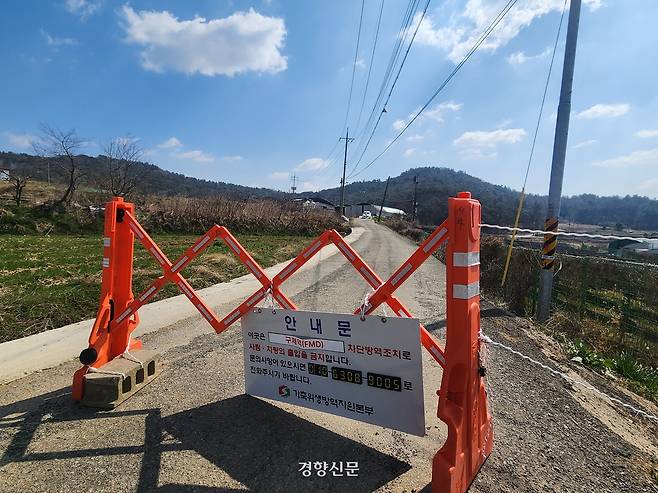 16일 전남 무안에서 처음으로 구제역이 확인된 한우농가 입구에 출입이 통제하는 안내문이 붙어 있다. 고귀한 기자