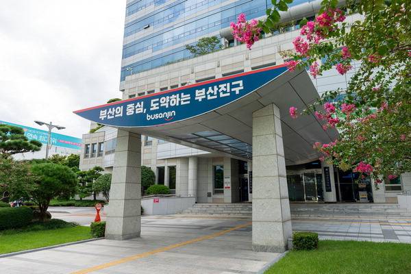 부산 부산진구청 전경. 부산진구 제공