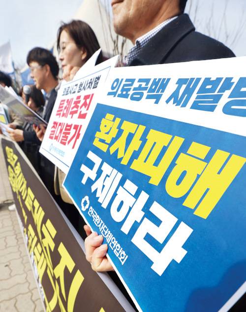 한국환자단체연합회가 17일 서울 여의도 국회 앞에서 기자회견을 열고 있다. 이들은 "사망 의료사고까지 사인 간 합의로 형사처벌을 면책해주면 국가 형벌권이 무력화된다"며 정부의 '의사 형사처벌 면책 특례' 추진 반대 입장을 밝혔다. 연합뉴스