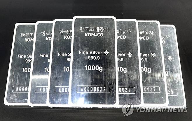 한국조폐공사의 실버바.