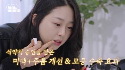 사진=소나무스튜디오 / 뷰티라이프