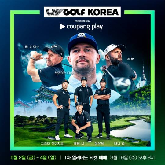 5월 2일부터 사흘간 인천 송도의 잭 니클라우스 골프클럽 코리아에서 사상 처음 열리는 LIV골프 한국 대회는 19일 밤 8시부터 1차 얼리버드 예매를 시작한다. 쿠팡플레이 제공