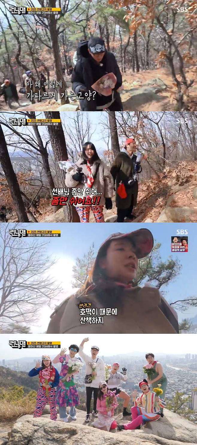 SBS ‘런닝맨’ 캡처