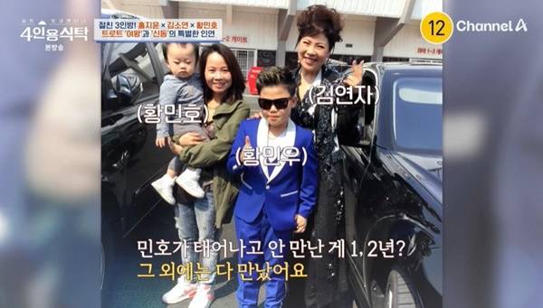 채널A ‘절친 토큐멘터리 4인용식탁’ 캡처