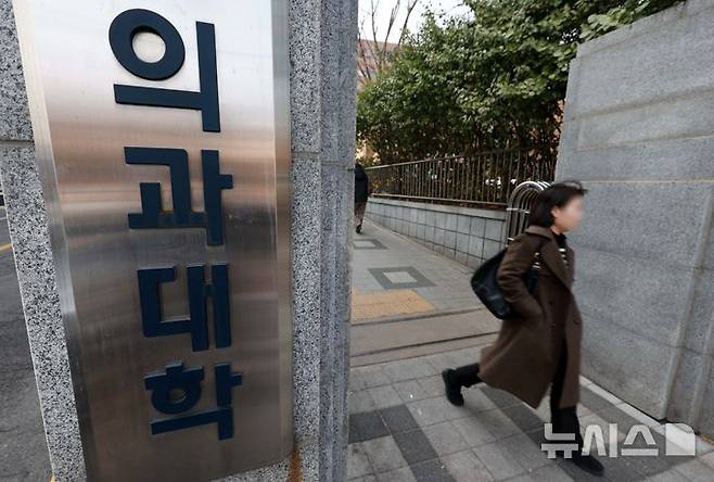 [서울=뉴시스] 고범준 기자 = 정부가 의대생 전원 복귀를 전제로 내년도 의대 정원을 증원 전인 3058명으로 되돌리는 방안을 발표한 10일 서울의 한 대학병원 의과대학 앞으로 시민들이 지나가고 있다. 2025.03.10. bjko@newsis.com