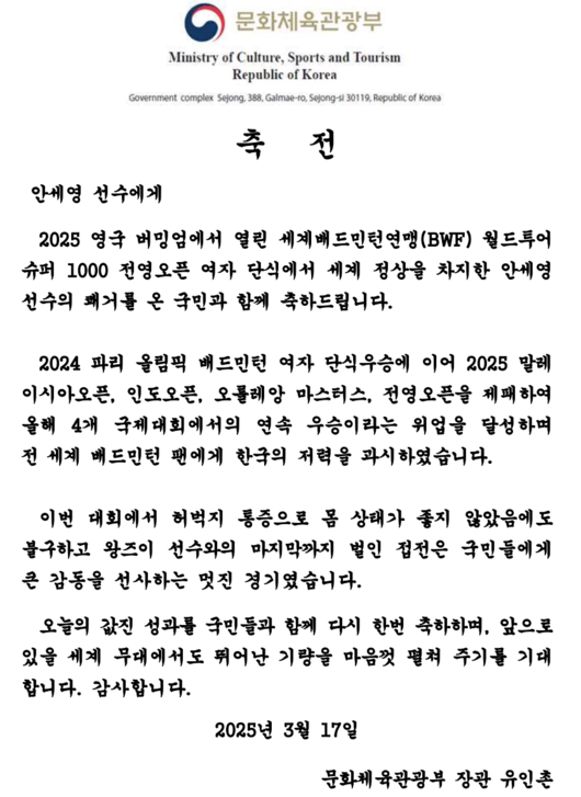 [사진]문화체육관광부 제공
