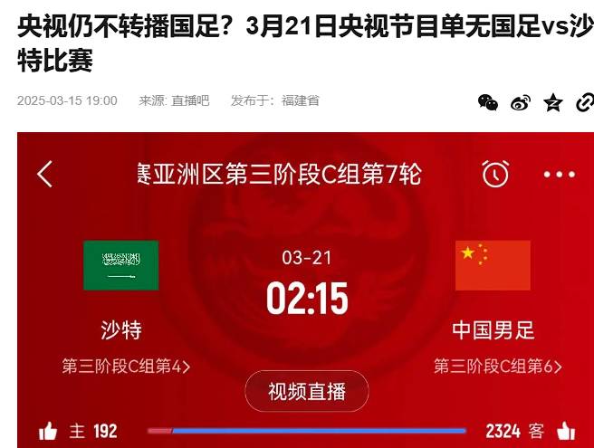 중국 국영방송(CCTV)의 북중미월드컵 미방영 계획을 알린 중국 매체. /사진=소후닷컴 갈무리
