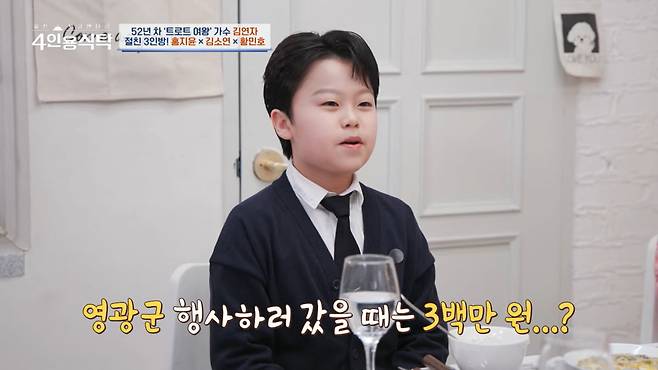 사진=채널A '절친 토큐멘터리 4인용식탁' 방송 캡처