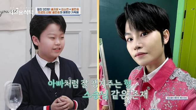 사진=채널A '절친 토큐멘터리 4인용식탁' 방송 캡처