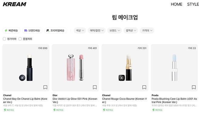 크림 뷰티 카테고리 상품 목록 /사진=크림 홈페이지 캡처