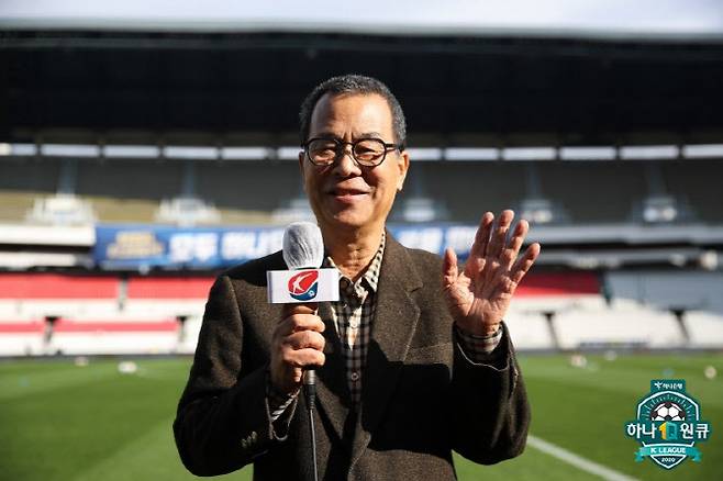 송재익 캐스터. 사진=한국프로축구연맹