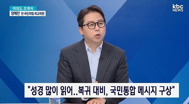 사진=KBC 캡처