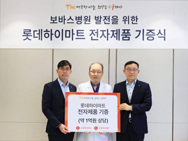 (왼쪽부터) 문병철 롯데하이마트 경영지원부문장, 윤연중 보바스병원장, 박종우 롯데의료재단 사무국장 등이 17일 '하남 보바스병원 발전을 위한 롯데하이마트 전자제품 기증식'에서 기념 사진을 찍고 있다. (사진=롯데하이마트)