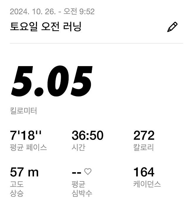 기록 보다는 3-40분 씩 꾸준히 달리는 연습 시작!