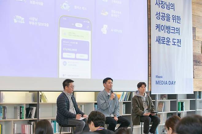 한명수(왼쪽부터) Corporate 여신 팀장, 김민찬 Corporate 그룹장, 이승민 Corporate 개발팀장이 질문에 답하고 있다. ⓒ케이뱅크