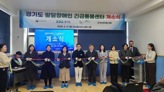 경기도가 용인에 발달장애인 긴급돌봄센터를 열었다./사진=경기도 제공