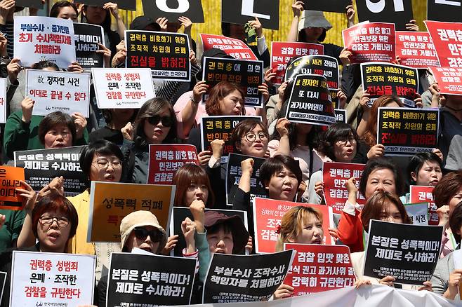 2019년 5월22일 서울 세종문화회관 앞에서 여성·인권단체 회원들이 ‘김학의 사건’ 등 권력층 비리에 대한 철저한 진상규명을 촉구하고 있다. 김정효 기자 hyopd@hani.co.kr