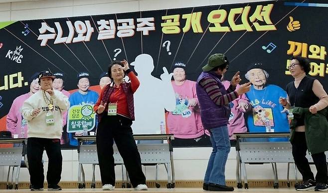 18일 ‘수니와칠공주’ 공개 오디션에서 참가자들이 막춤을 추고 있다. 김규현 기자