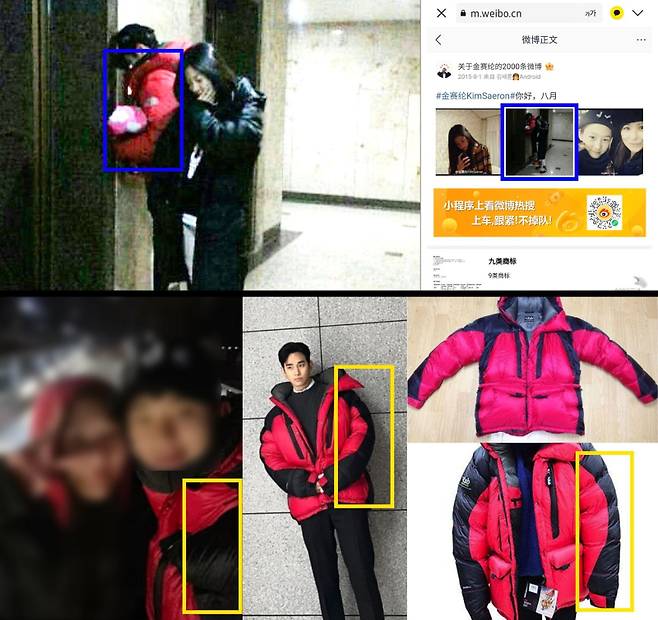 [사진 설명] 김새론씨 팬 SNS 계정에 올라온 사진 속 인물은 김수현 씨가 아닌 타인입니다.