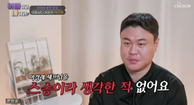 사진제공=TV조선 캡처&nbsp;