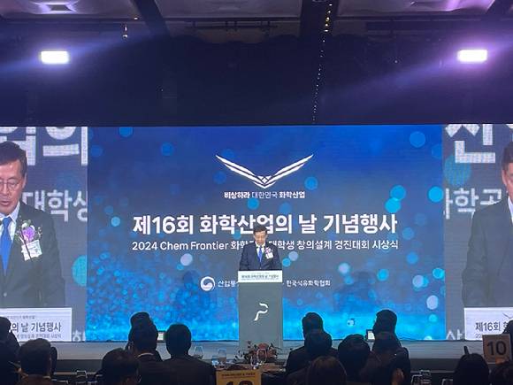 신학철 한국석유화학협회 회장이 지난해 플라자호텔 서울 그랜드볼룸에서 열린 '2024년 제16회 화학산업의 날' 기념행사에서 인사말을 하고 있다. [사진=이한얼 기자]