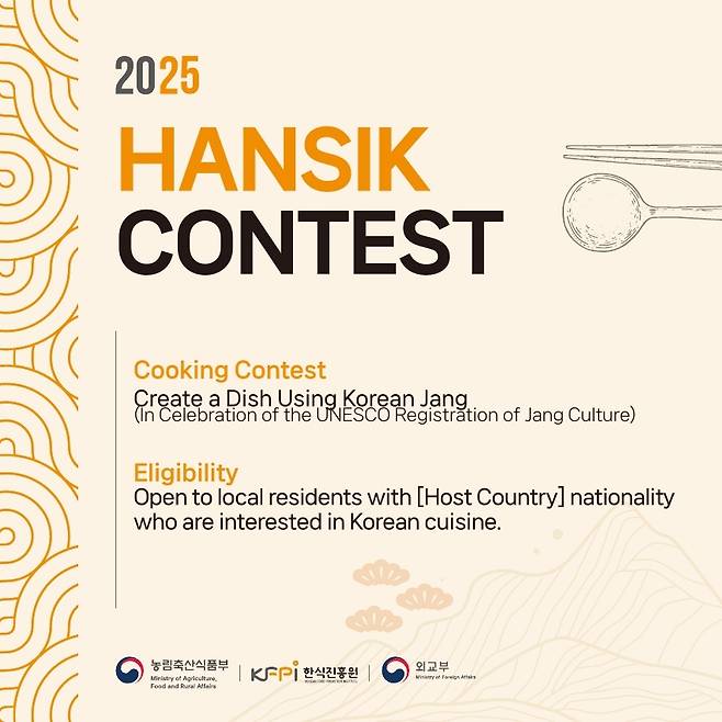 Poster for 2025 Hansik Contest (Korean Food Promotion Institute)