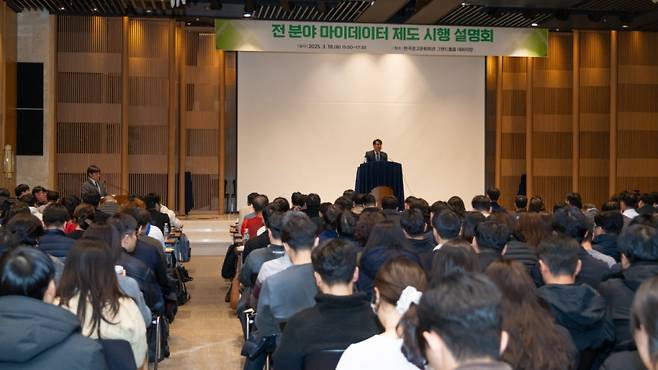이정렬 개인정보보호위원회 사무처장이 18일 서울 송파구 한국광고문화회관에서 열린 전 분야 마이데이터 제도 시행 설명회에서 발언하고 있다./사진제공=개인정보보호위원회