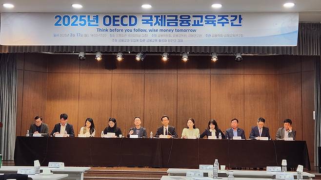 17일 금융학회와 금융 교육연구회는 ‘2025 OECD 국제금융 교육주간’을 맞이해 금융교과 도입에 따른 금융 교육 활성화 방안과 과제에 대한 토론회를 가졌다. 왼쪽부터 순서대로 박형준 서울대 사범대 교수, 현종화 신한은행 금융교육센터 차장, 김나영 양정중학교 교사, 이은주 경북구미 원당초 교사, 문주환 금감원 학교금융교육팀 팀장, 김자봉 금융연구원 선임연구위원, 김민하 금융위 금융소비자정책과 사무관, 양유진 한대부고 교사, 김대환 서금원 금융소비자보호부 부장, 박기효 청소년금융교육협의회 사무국장, 김진영 건국대 경제학부 교수. [정호원 기자]