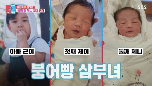 SBS ‘동상이몽2 너는 내 운명’ 캡처