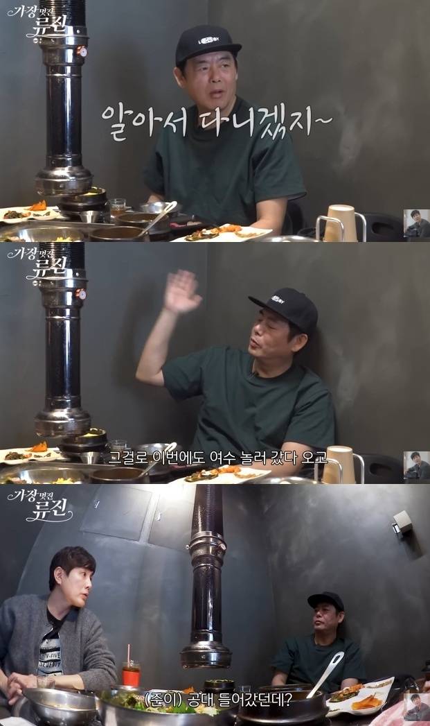 채널 ‘가장 (멋진) 류진 petiteRyujin’