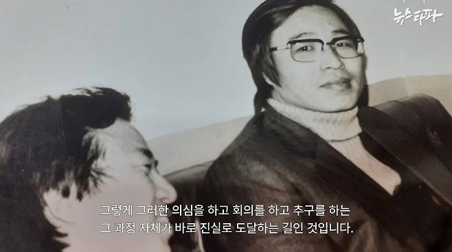 ▲ 홍종민 최후진술 중 일부 '의심을 하고 회의를 하고 추구를 하는 그 과정 자체가 바로 진실로 도달하는 길인 것입니다.'