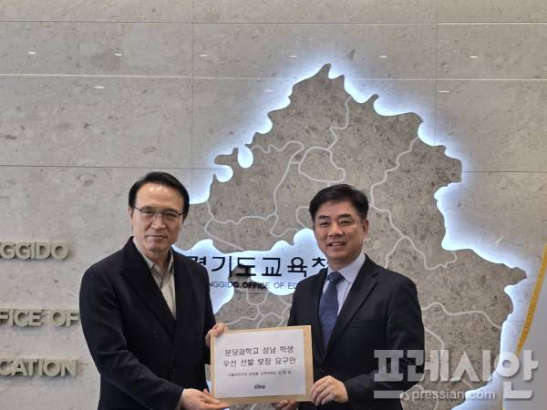 ▲김병욱 더불어민주당 분당을 지역위원장이 지난 10일 임태희 경기도교육감과 면담을 갖고 분당중앙과학고등학교 신입생의 30%를 성남지역 학생으로 우선 선발해달라고 요구했다. ⓒ김병욱 지역위원장 측