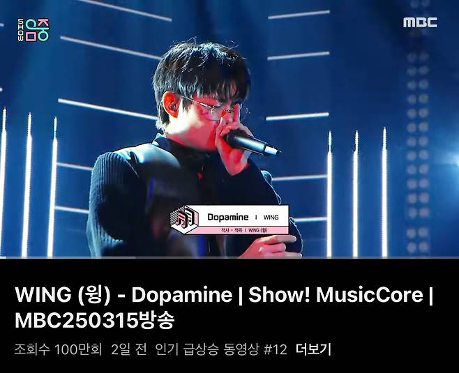 유튜브 ‘MBCkpop’ 캡처.