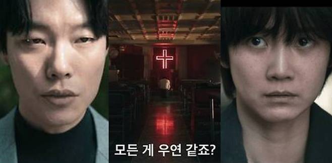 ‘계시록’ 스틸. 사진 I 넷플릭스