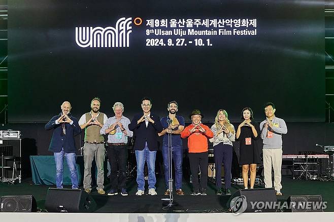 기념 촬영하는 울산울주세계산악영화제 수상자들 (울산=연합뉴스) 1일 오후 울산시 울주군 영남알프스 복합웰컴센터에서 열린 '제9회 울산울주세계산악영화제' 폐막식에서 수상자들과 심사위원 등이 기념 촬영하고 있다. 2024.10.1 [울산울주세계산악영화제 제공. 재판매 및 DB 금지] yongtae@yna.co.kr