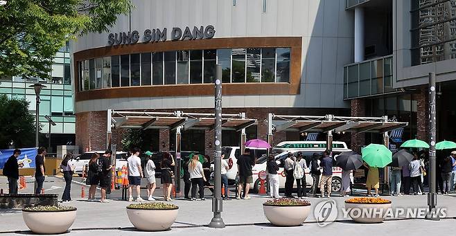 대전 성심당 [연합뉴스 자료사진]