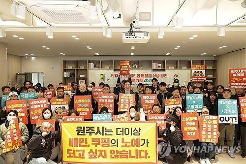 "배민, 쿠팡의 노예가 되고 싶지 않습니다" [원주시 제공.재판매 및 DB 금지]