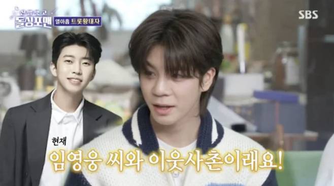 사진=SBS 예능 프로그램 '신발 벗고 돌싱포맨' 영상 캡처