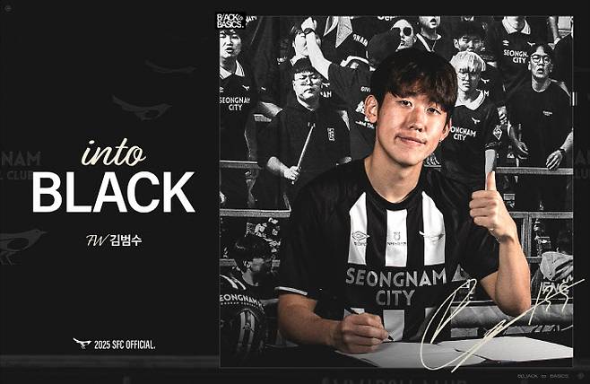 김범수. 사진=성남FC