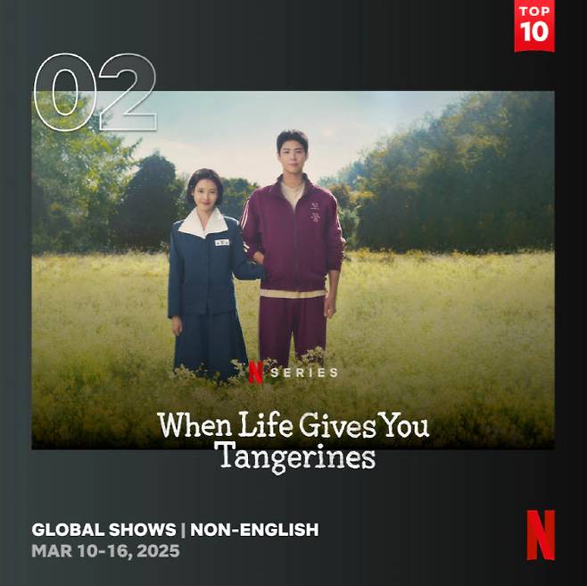 (사진=넷플릭스)