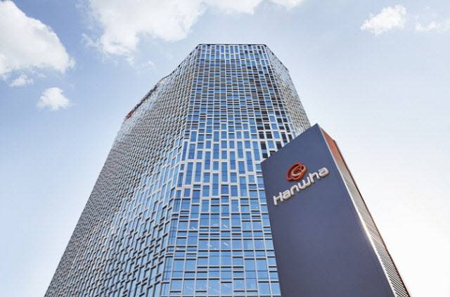한화그룹 사옥 전경.(사진=한화.)