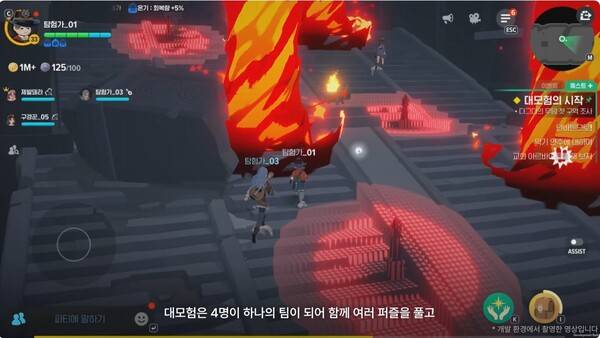 - 마비노기 모바일의 4인 협동 콘텐츠 '대모험'